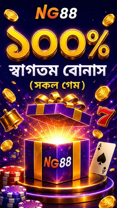 NG88 Screenshot